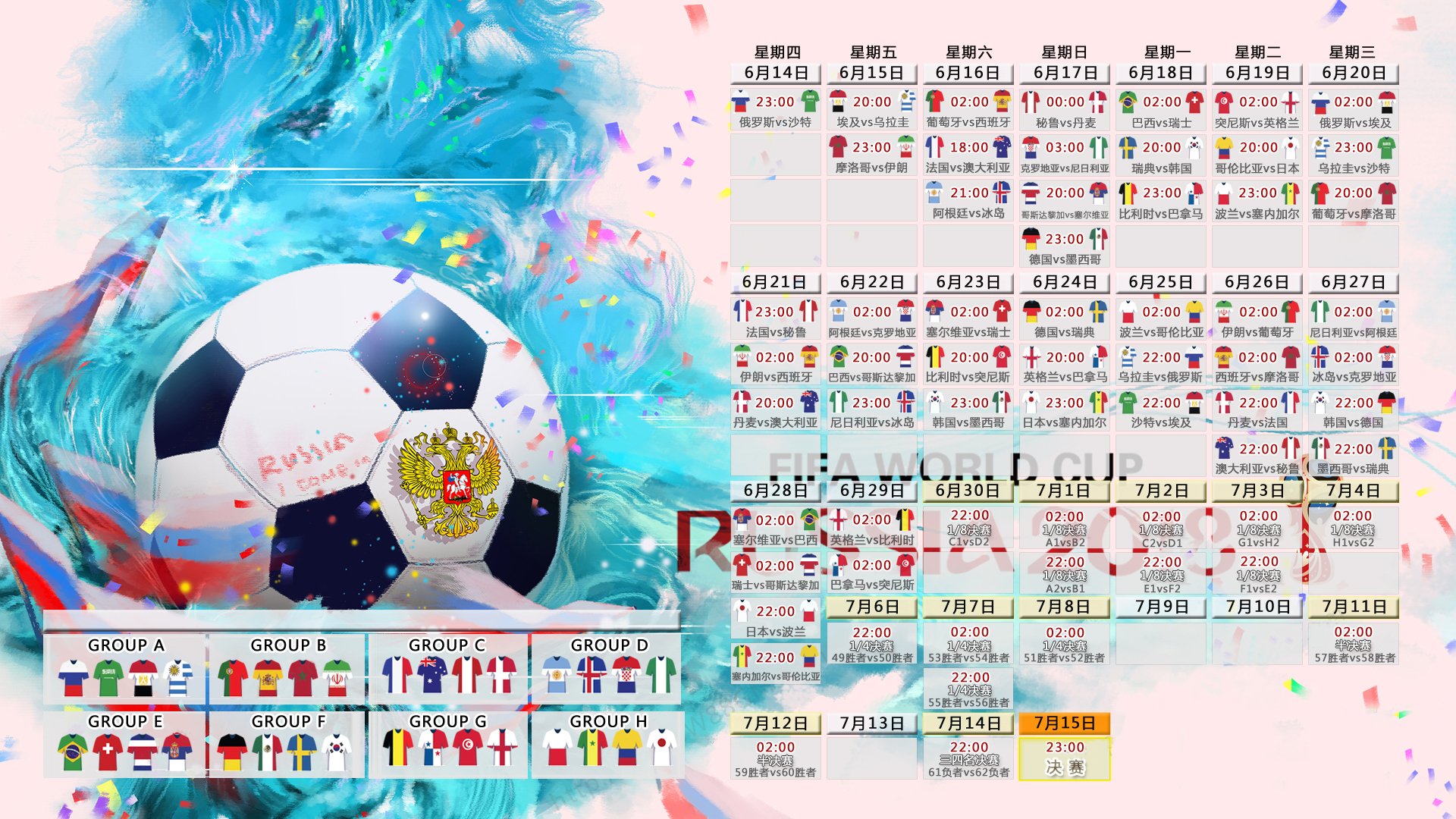 惊天大冷！芬兰2-1掀翻五星巴西，德容神级表现让桑巴军团黯然失色